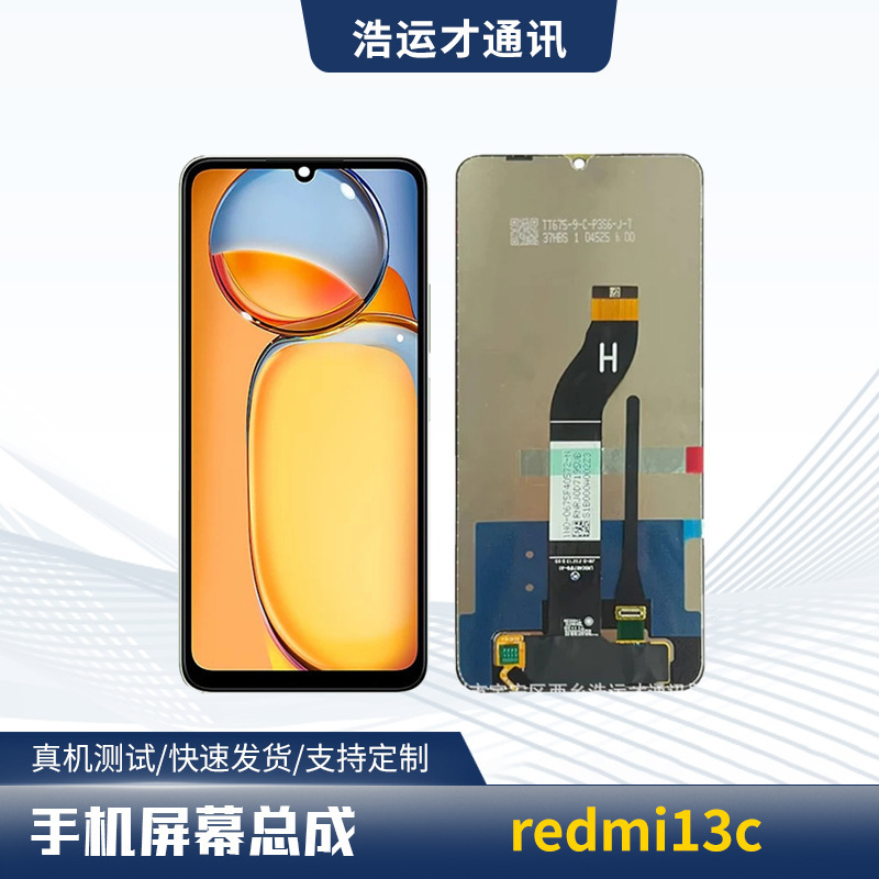 Suitable for Redmi 13C Mobile Phone Screen Assembly Redmi13C Display Lcd Screen Physical Bezel Lcd Screen Suitable for Redmi 13C Mobile Phone Screen Assembly Redmi13C Display Lcd Screen Physical Bezel Lcd Screen