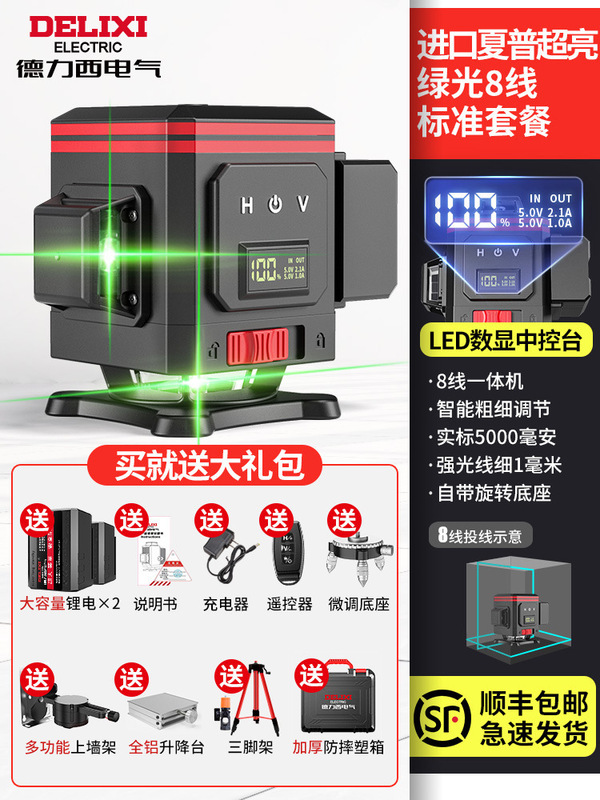 徳力西12線赤外線水準器緑光高精度強光細い線レーザーは壁の屋外の平水器を貼ります。|undefined