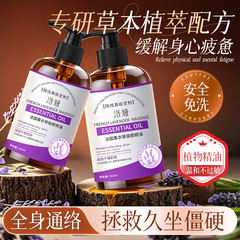 洛娅法国薰衣草按摩精油开背刮痧通经络免洗发热身体按摩油厂家