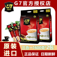 越南原装进口G7咖啡1600g发2包装香浓三合一速溶咖啡粉
