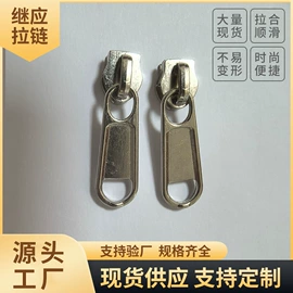 拉链;拉链头;纺织原料加工