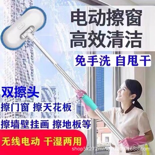 Three-generation double-head window cleaning robot electric glass cleaning artifact household telescopic rod wireless glass cleaning window cleaning