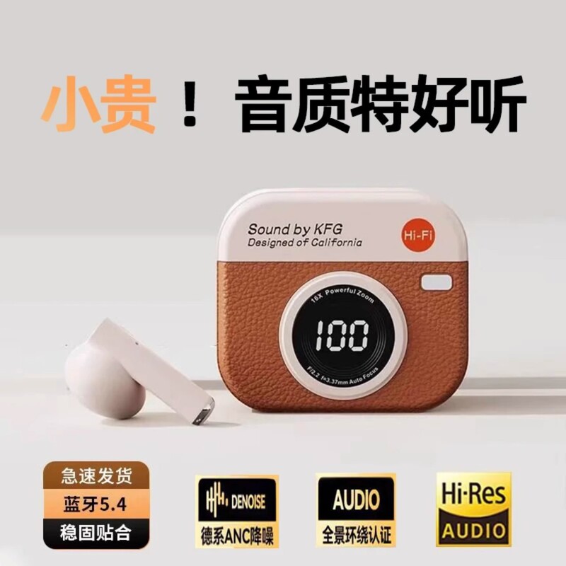 复古相机无线蓝牙耳机2025新款半入耳式高音质降噪高颜值超长续航|undefined