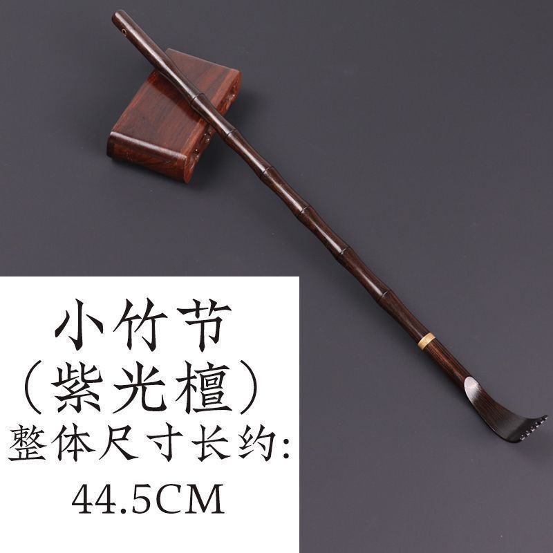 痒痒挠实木抓痒神器年轻人挠背多功能抓背紫檀木背部老头乐挠痒痒|undefined