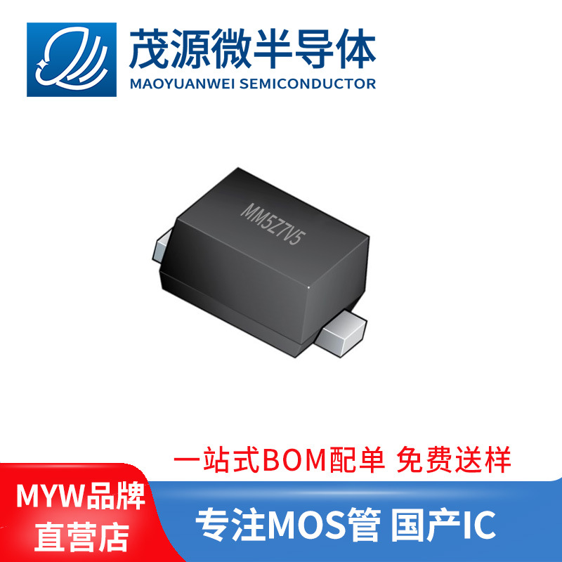 台产 MM5Z7V5二极管 封装SOD-523 7.5V贴片稳压二极管