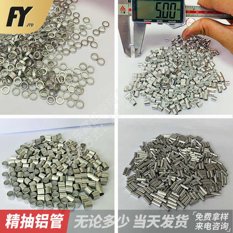 Fine Aluminum Tube Fine Pumping Small Aluminum Tube Hollow Aluminum Tube 6061 6063 Aluminum Alloy Tube Precision Cutting Customization