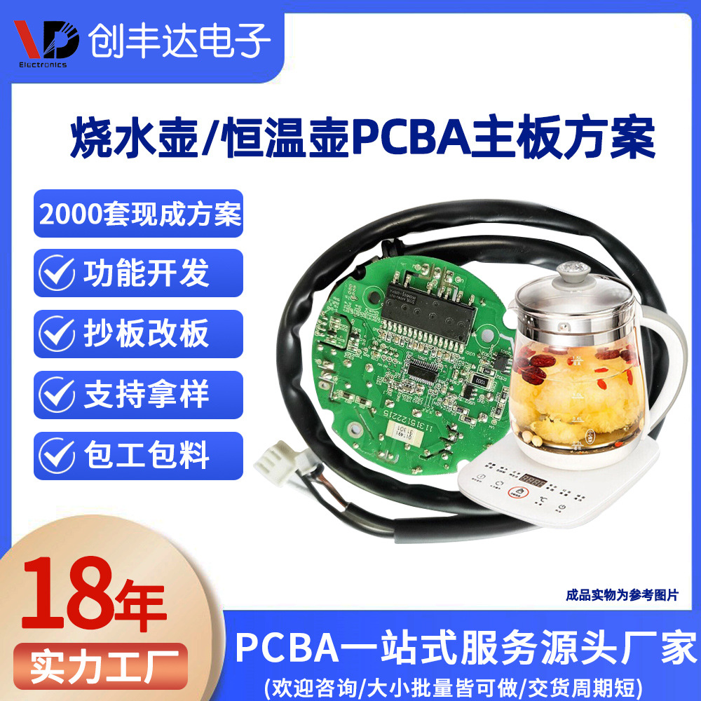 ��ˮ��PCBA�������º���·�忪��С�ҵ�����İ�SMT��ƬODM��·��