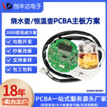 烧水壶PCBA方案恒温壶电路板开发小家电主板改板SMT贴片ODM线路板