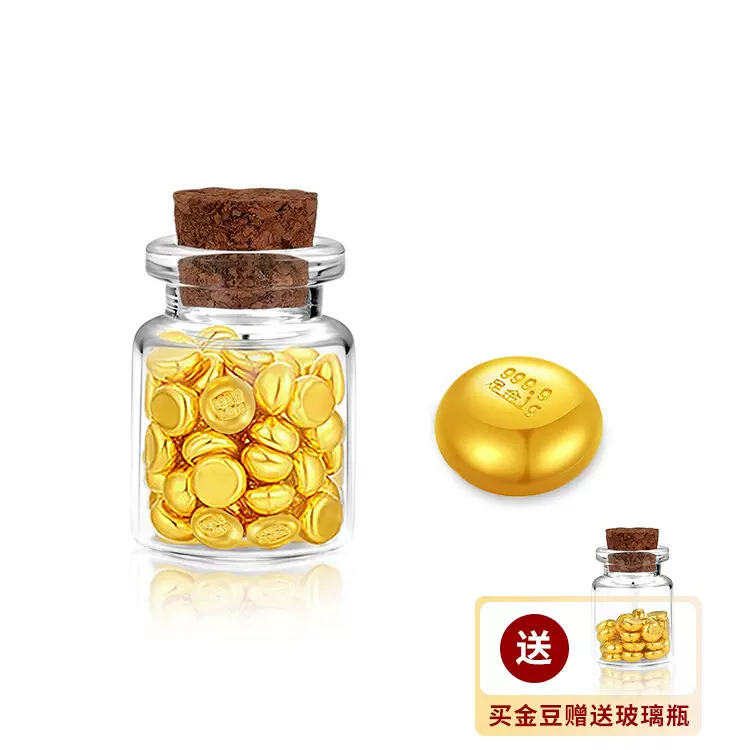 可融黄金足金9999纯金豆豆水贝原料消气金豆子女疙瘩投资攒钱材料