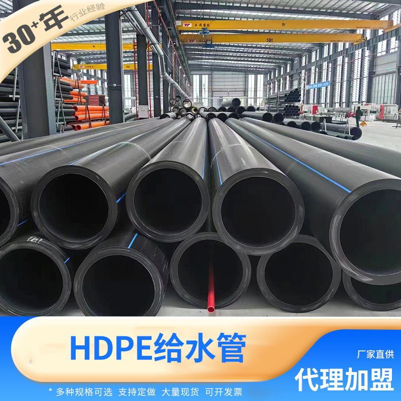 广东国标hdpe给水管果园灌溉供水HDPE大口径自来水管黑色pe给水管