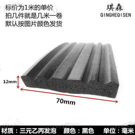 平板波纹自粘密封条三元乙丙橡胶防护条机箱柜防尘隔音带胶海绵条