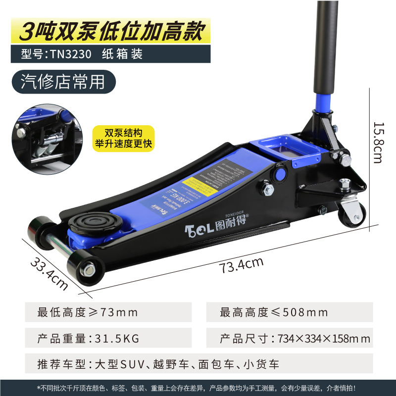 TuNide 3t hidráulico horizontal 5 toneladas de gato hidráulico auto neumático de cambio de carga pequeña 4T reparación de automóviles SUV