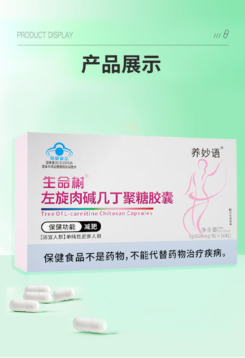 L-Carnitine Capsules with Chitosan for Adult Daily Wellness 10 Capsule Box details