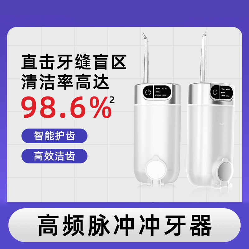 儿童电动冲牙器便携式水牙线去牙结石充电伸缩家用口腔清洁洗牙器|undefined