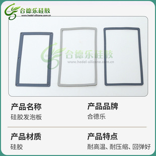 Manufacturer Supplies Wholesale Silicone Foam Board Transparent Square High Temperature Resistant Silicone Punching Pad Foam Silicone Board