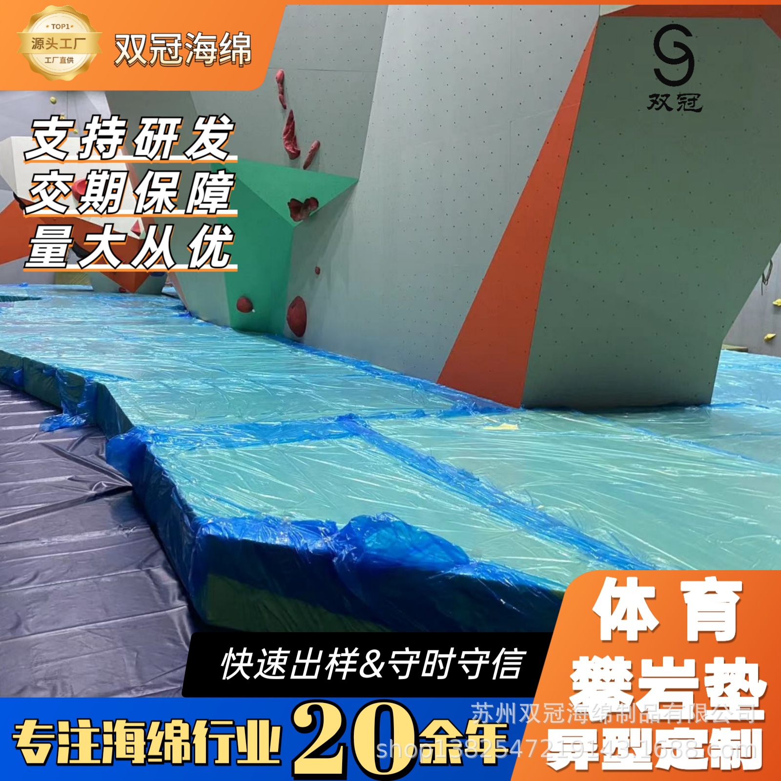 厂家直销环保阻燃加厚海绵按需异形加工高密度海绵攀岩垫防护海绵