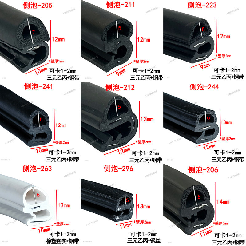 Rubber U-Shaped Sealing Strip Dustproof Waterproof Anti-Collision Side Foam Control Cabinet Distribution Box Cabinet Edge Car Door Sealing Strip