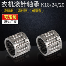 农机滚针轴承K182420轴承 向心保持架组件滚针轴承凸轮导轨高精度