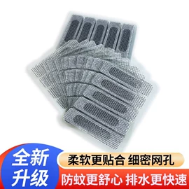 胶垫;一次性纱窗修补贴;窗纱