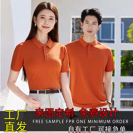 蚕丝t恤定制polo工作服广告衫翻领短袖订做班服logo企业文化工衣
