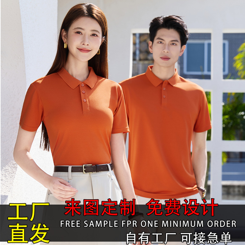 Silk T-Shirt Custom Polo Work Clothes Advertising Shirt Lapel Short-Sleeved Custom Class Uniform Logo Corporate Culture Work Clothes