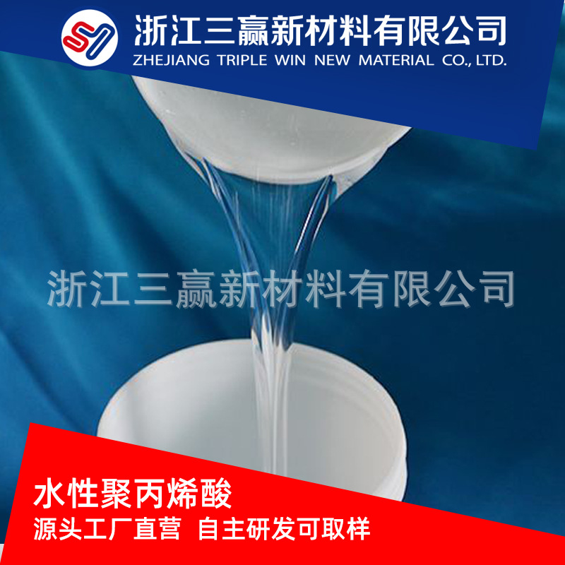 paa 锂电池粘结剂水凝胶高增粘剂 水溶性增粘剂