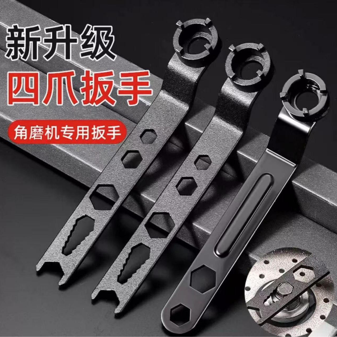 新款100型角磨机四爪扳手 新升级加厚高硬度6合一加长角磨机扳手