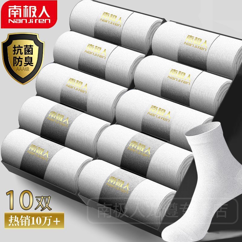 靴下男性春秋タイプ純綿中筒靴下防臭吸汗黒ビジネススーツ秋タイプ男性ストッキング|undefined