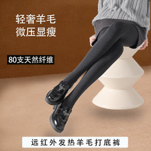 远红外发热羊毛连裤袜女竖条纹微压显瘦纯色打底裤加厚不掉档裤袜