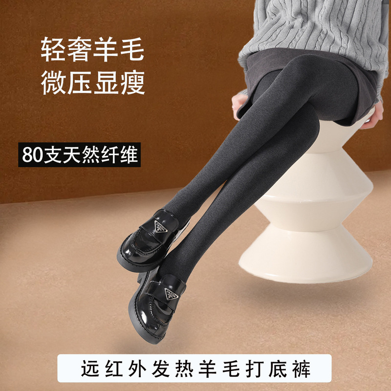 Far Infrared Heating Wool Pantyhose for Women with Vertical Stripes, Slight Compression, Slimming, Solid Color Leggings, Thickened, Non-Slip Pantyhose