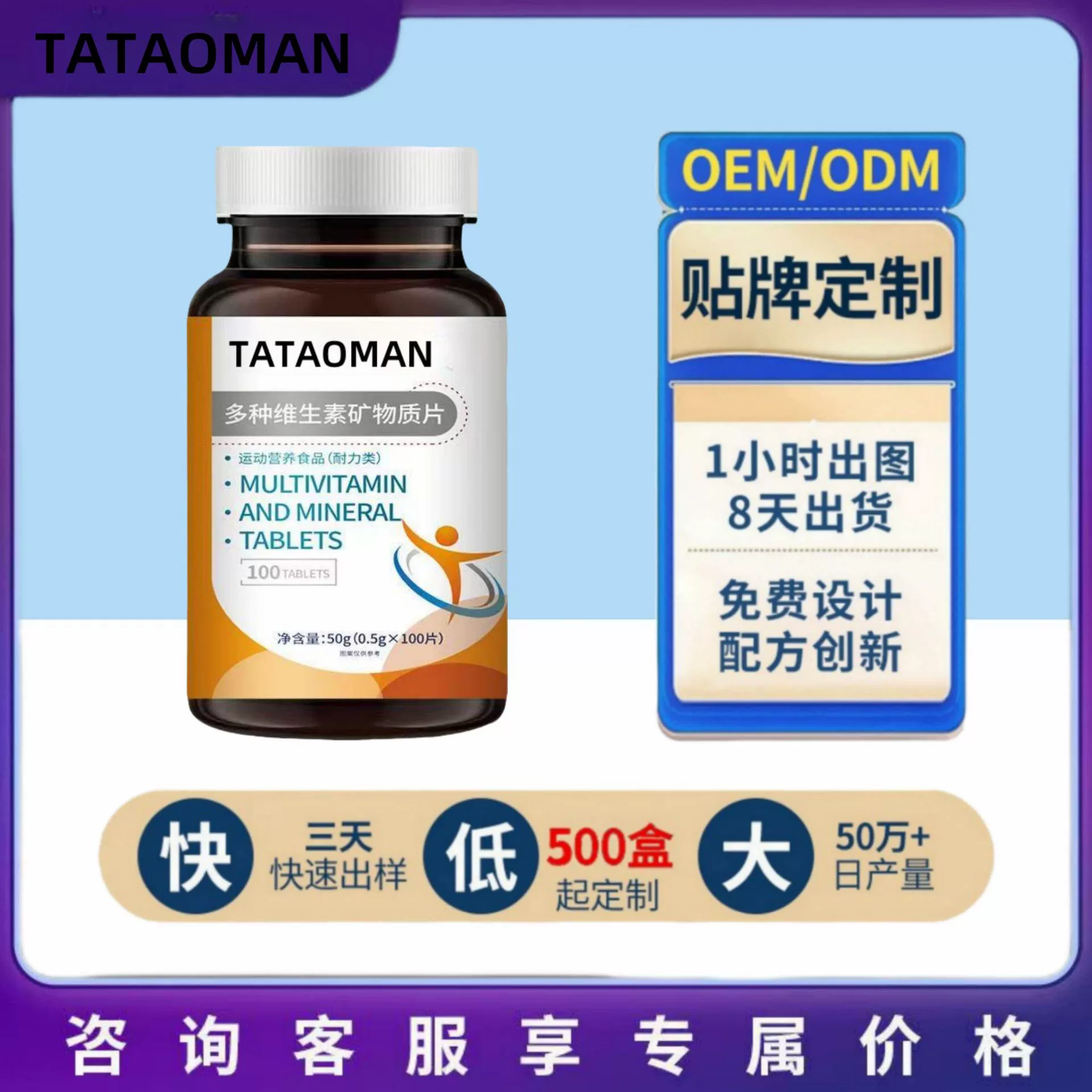 Прямые поставки с завода, популярные мультивитаминные минеральные таблетки 0,5 г * 100 таблеток доступны для оптовых закупок и переработки.