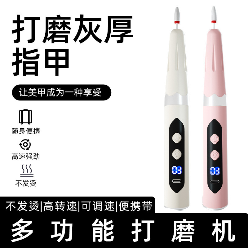 跨境新款美甲打磨笔 笔试打磨笔带灯二合一 便携式大功率磨甲器