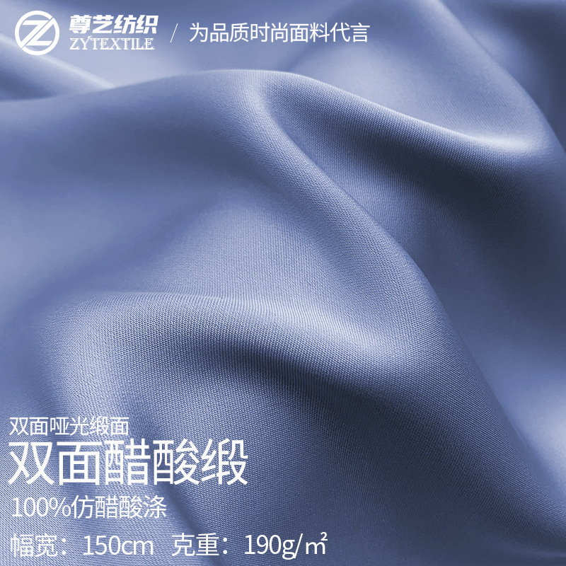 Acetic Satin Double Sided Satin Fabric Polyester Thickened Silk Dress Wedding Dress Suit Satin Fabric
