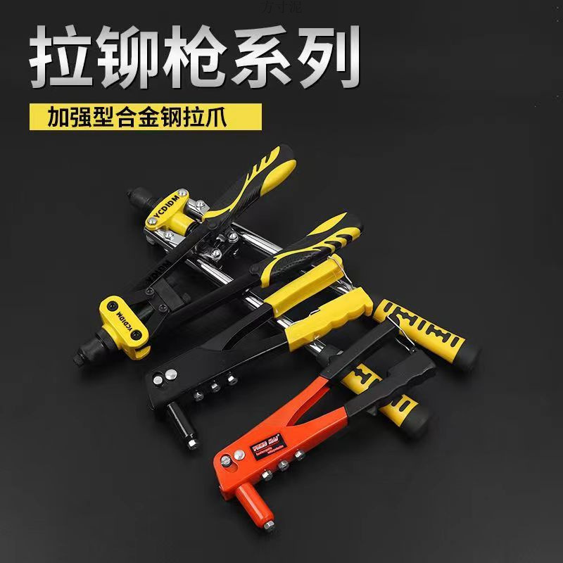 拉铆拉帽拉柳动双把省力抽芯铝合金拉铆铆钉拉钉手源外贸工厂批发