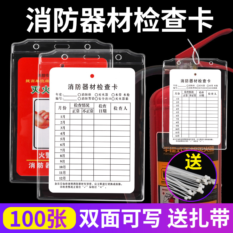 Fire equipment maintenance record inspection form fire extinguisher…