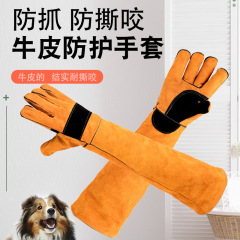 Dog Bite Cat Scratch Dog Training Thickened Gloves Animal Pet Bath Cleaning Massage Men and Women's Specialized Gloves 