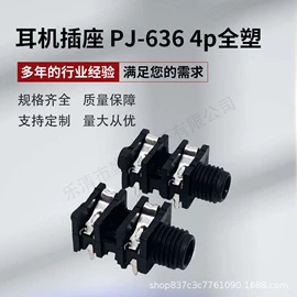 音视频插座;连接器;轻触开关