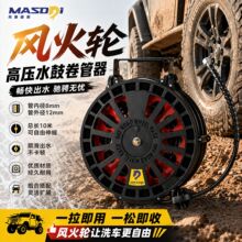 马赛德斯洗车卷管器风火轮组合鼓伸缩鼓高压电气鼓水鼓双管泡沫鼓