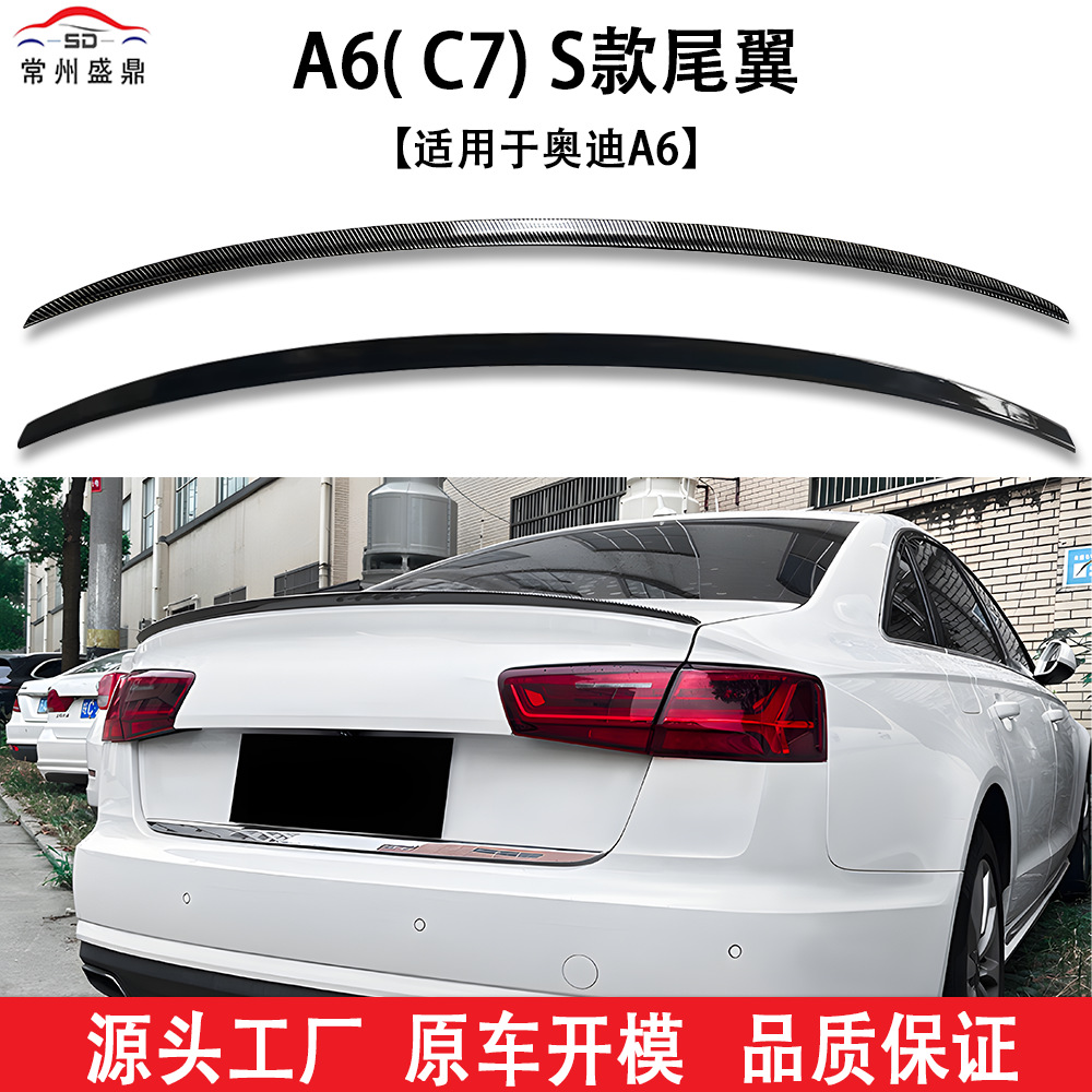 Suitable for Audi A6C7 (12-17) Modified S-Style Rear Wing, Non-Destructive Installation, Blow-Molded Car Modification Parts, Large Quantity, Low Price