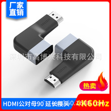 HDMI公对母延长线信号转接头延长器电视电脑笔记本显示器90度测边