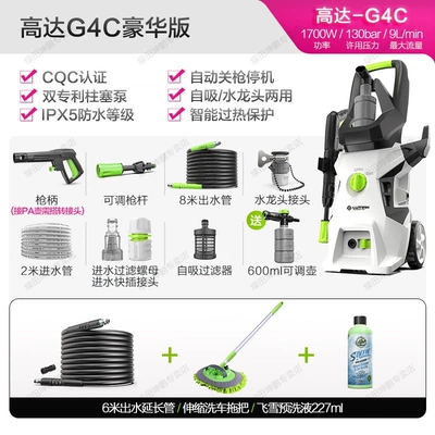 Car washing machine, Car Washer for Home Use - gouda-g4c-1700w-deluxe-edition-14m-water-outlet-pipe-mop-adjustable-kettle-comes-with-free-feixue-pre-wash-liquid