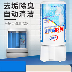 Toilet cleaning Baolan bubble Toilet water tank fragrance toilet cleaning liquid toilet descaling and deodorizing automatic cleaning agent
