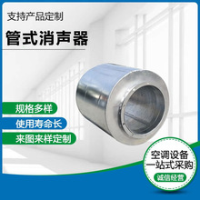 消声器风管风机消音器圆形管道消音箱阻抗式微孔排烟隔音箱厂家