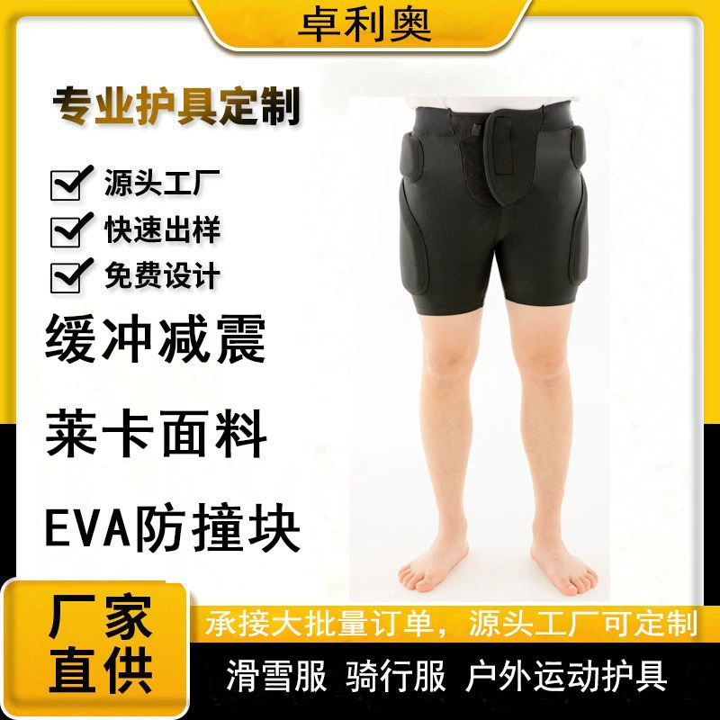 Профессиональные накладки на бедра для катания на лыжах и велосипеде, защитное снаряжение, брюки для катания на коньках, предотвращающие падение, внутренняя одежда для взрослых и детей, накладки на ягодицы, наколенники и защитное снаряжение.