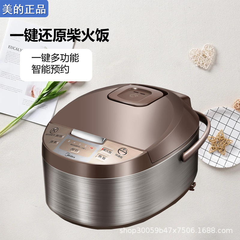 美.的 MB-WFD4016智能多功能电饭煲家用迷你电锅正品4升3升