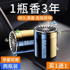 2024 New Car Air Freshener Solid Perfume Car Deodorizer Long-lasting Aroma Vehicle Odor Remover