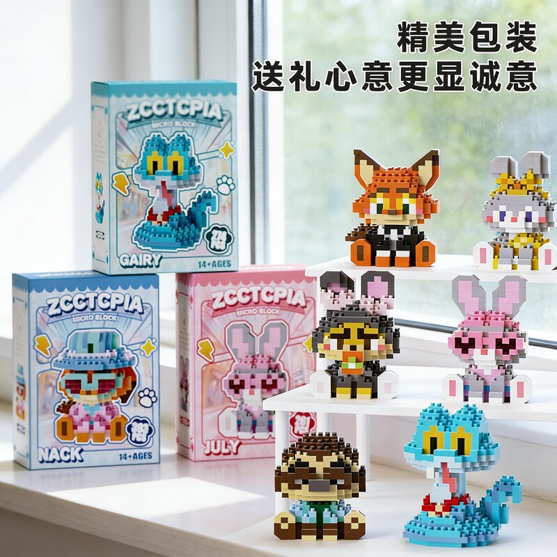 Wholesale 2026 New Model Crazy Animal Micro-Particle Building Blocks Educational Assembly Desktop Ornaments Gifts Wholesale 2026 New Model Crazy Animal Micro-Particle Building Blocks Educational Assembly Desktop Ornaments Gifts