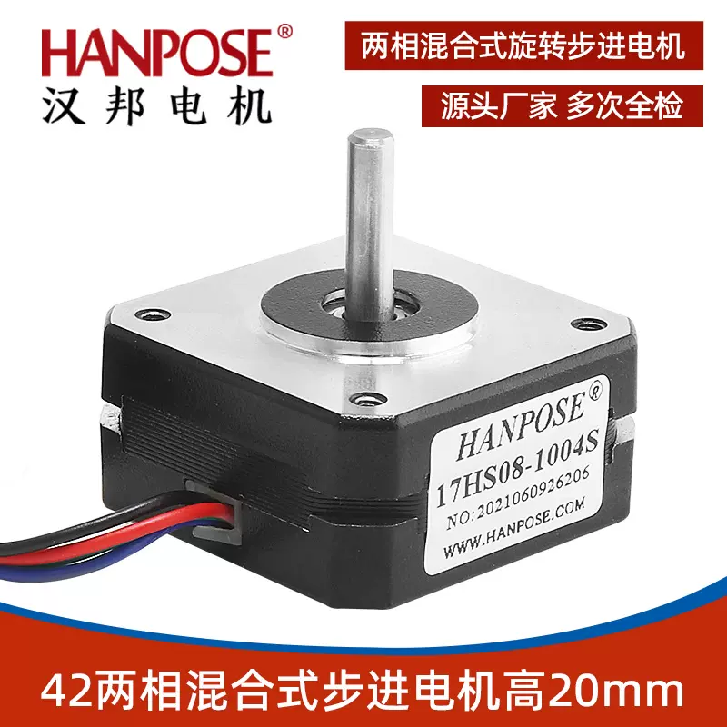 42步进电机20高 微型马达直流 12V脉冲控制可加闭环 刹车 NEMA 17