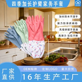 家务手套