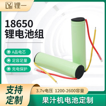批發供應18650鋰電池出線2000mAh 3.7V電動牙刷榨汁機鋰電池